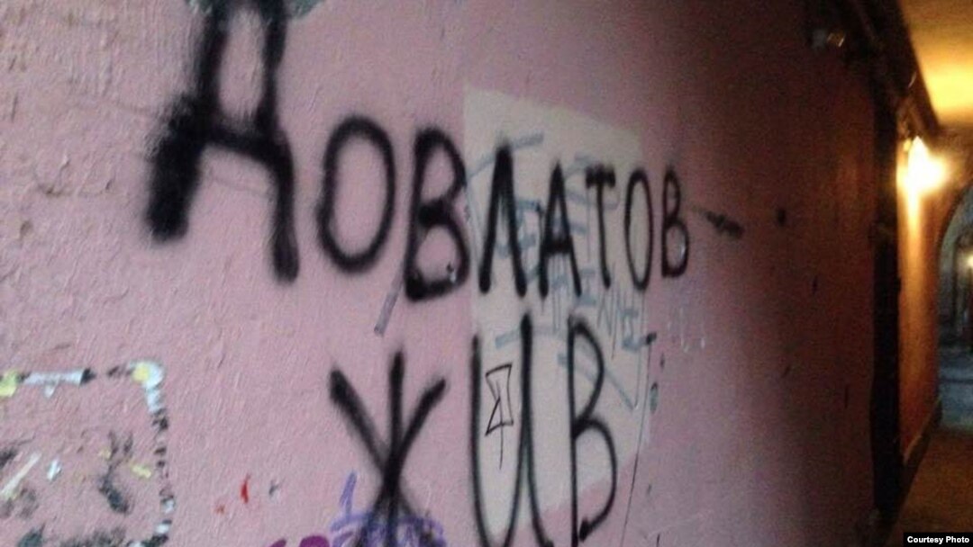 Граффити в Петербурге 