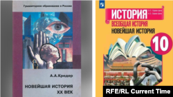 Российские школьные учебники