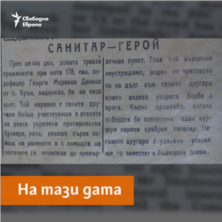 Frontovak Newspaper, 5.04.1945