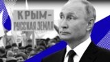 Президент Росії Володимир Путін, фотоколаж