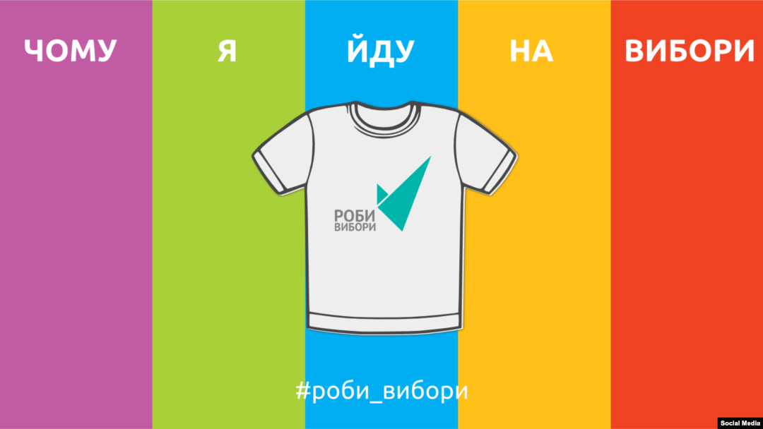 Українську молодь закликають прийти на парламентські вибори 2014