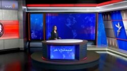 صبحانه با خبر ۲۴ آبان