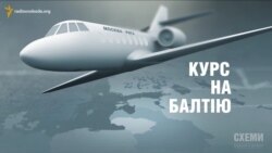 Прибічники Путіна скуповують нерухомість в ЄС («СХЕМИ». Випуск №33)