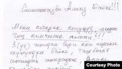 КСДП тараткан билдирүүгө ушул сүрөт тиркелди.