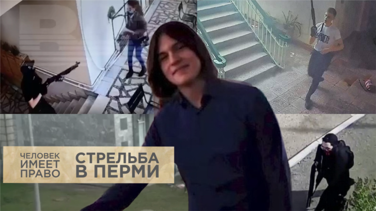 Кто стрелял в праге. Пермь стрельба в университете. Пермь стрельба в университете фулл.