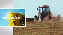 Продаж землі | #ВУКРАЇНІ