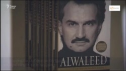 Дар чорчӯби мубориза бо фасод 11 шоҳзода ва даҳҳо вазири саудӣ ҳабс шуданд