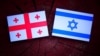 Флаги Грузии и Израиля, коллаж