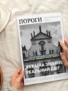Часопис «Пороги», який понад 30 років є голосом українців у Чехії, сьогодні переживає кризу фінансування.