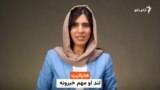 د نن ورځې مهم خبرونه له فریدې سیال سره 