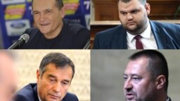 Васил Божков, Делян Пеевски, Илко Желязков и Петър Харалампиев. Другите двама санкционирани са Александър Манолев и Красимир Томов