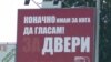 Predizborni bilbord desničarske stranke Dveri (arhivska fotografija)