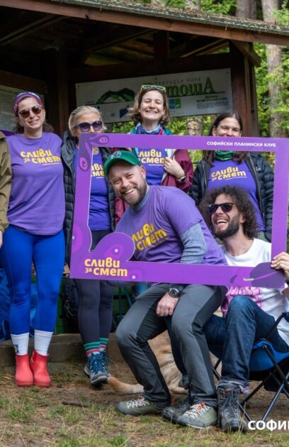 Кой дава сини сливи за боклуци събрани на Витоша Софийският