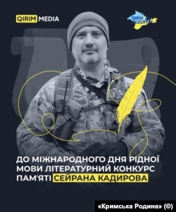 "Qırım ailesi" qırımtatar medeniy-tasil merkezinden Seyran Kadırov edebiyat yarışı