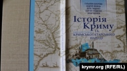 Книга «Історія Криму та кримськотатарського народу» 