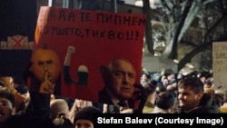 Лозунг от протеста в понеделник вечер