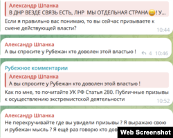 Адміністратор проросійського телеграм-каналу окупованого міста Рубіжне Луганської області погрожує дописувачу кримінальною відповідальністю за критику окупаційної влади