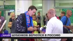 В Москве встретили вице-чемпиона под нейтральным флагом