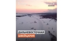 Швейцария посреди Камчатки и самый счастливый поселок России