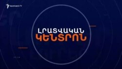 ՆՍՏԱՑՈՒՅՑ ՈՒ ՎՐԱՆՆԵՐ ՕՊԵՐԱՅԻ ԲԱԿՈՒՄ. Ի՞ՆՉ ԵՆ ՊԱՀԱՆՋՈՒՄ ԱՐՑԱԽՑԻՆԵՐԸ | 29.03.2025
