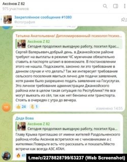 Скриншот комментариев в телеграм-канале Сергея Аксенова
