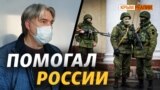 Украинская контрразведка схватила активиста «Крымской весны» | Крым.Реалии ТВ (видео)