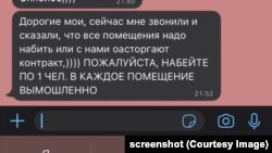 Скриншот сообщения контролера