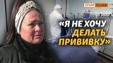 Что крымчане думают о принудительной вакцинации? | Крым.Реалии ТВ (видео)