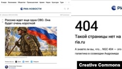 Колонка на сайте РИА "Новости"