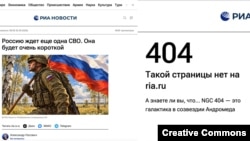 РИА "Новости" сайтындағы материал.