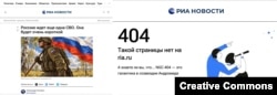 Колонка на сайті «РИА «Новости», яку потім видалили