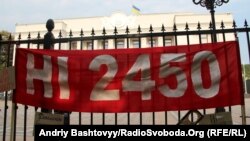 Акція протесту проти обмеження свободи зібрань, Київ, 6 вересня 2012 року