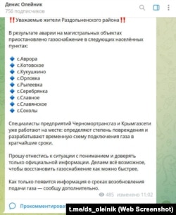 Скриншот допису в телеграм-каналі Дениса Олійника