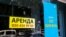 Центральный офис «Киевстар» в Симферополе сдается в аренду после того, как 11 августа отключилась связь оператора в Крыму