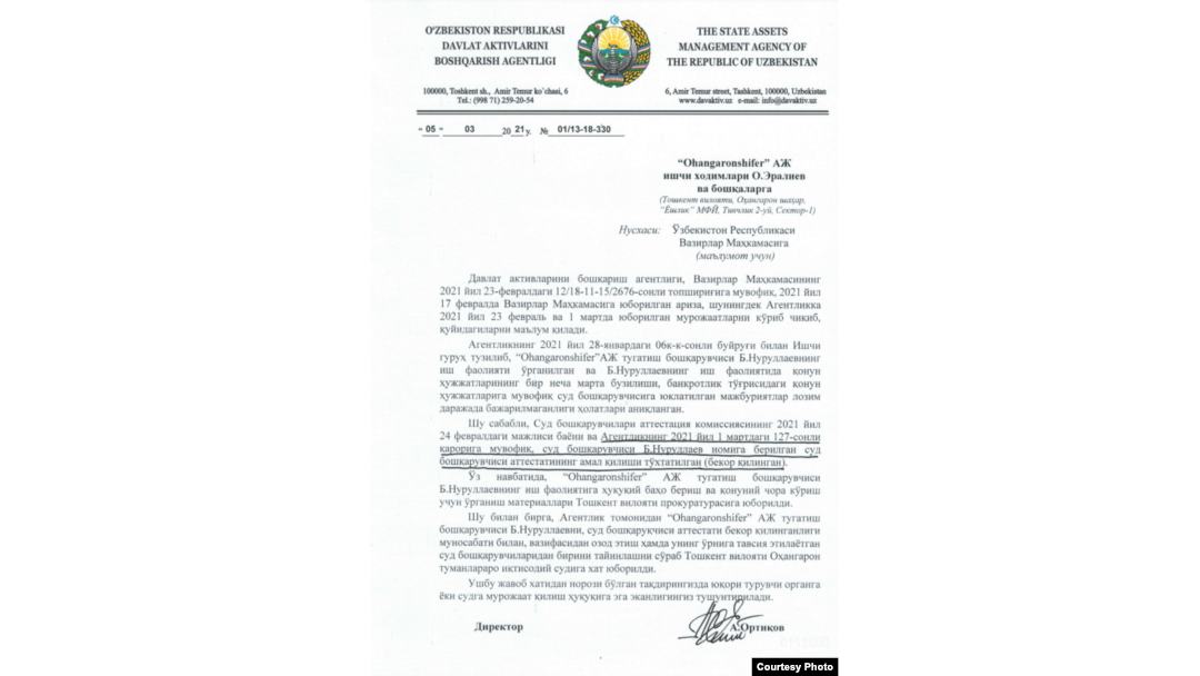 Давлат активларини бошқариш агентлиги мактуби.