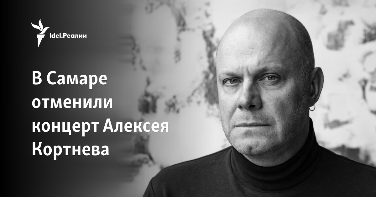 В самаре отменили концерт. В самаре отменили концерт. Клава кока концерт. Сообщение о переносе концерта. Концерт гарика сукачева в мхт 1996.