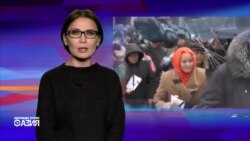 Настоящее Время. Азия – 30 января