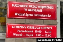 Управа ў справах іншаземцаў Польшчы, офіс у Варшаве