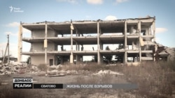 Люди на руинах. Как живут на Донбассе после взрывов на складах (видео)