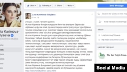 Лола Каримов-Тилляеванинг Facebook саҳифасидан
