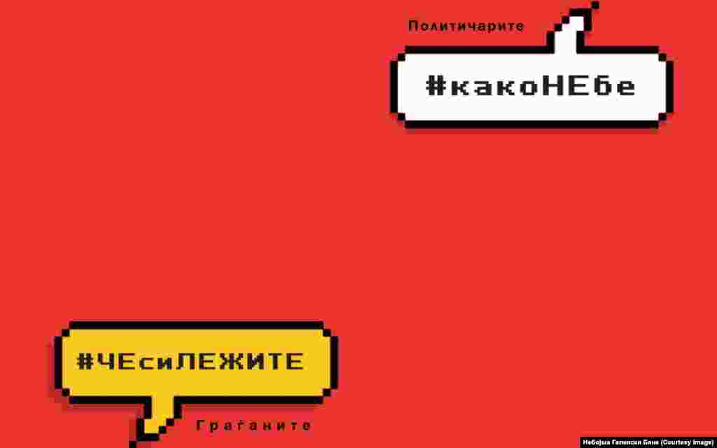 #ЧЕсиЛЕЖИТЕ #какоНЕбе #новоМКзнаме - Небојша Гелевески Бане, 04.07.2019