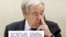 UN Secretary-General Antonio Guterres (file photo)