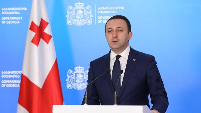 Премьер Грузии о критике властей США: «Прискорбно и несправедливо»