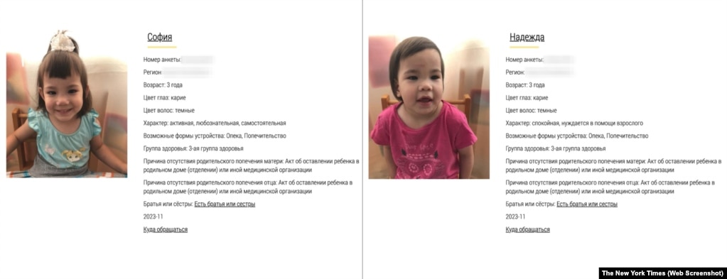 Анкети Софії та Надії на порталі «усыновите.рф»