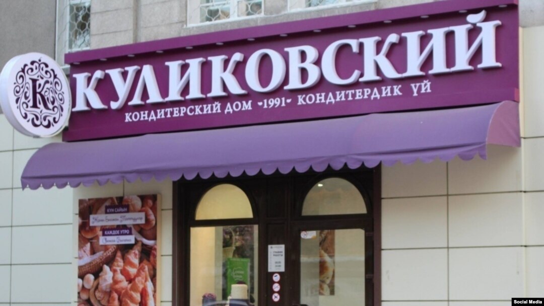 “Куликовский” ишканасынын дүкөндөрүнүн бири.