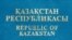 Қазақстан Республикасы азаматы паспортының мұқабасы. (Көрнекі сурет)