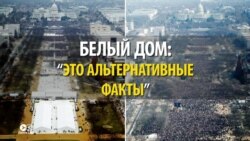 «В духе антиутопии Оруэлла»: американские СМИ высмеяли ответ Белого дома (видео)