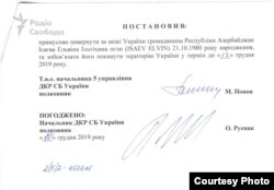 Документ, який Азербайджан надав до ЄСПЛ (друга сторінка)