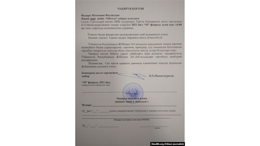 Журналист Файзулла Меҳмоновга борган чақирув қоғози, 18 февраль, 2021