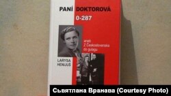 «Пані дактарова 0-287, або з Чэхаславаччыны ў ГУЛАГ» (Paní doktorová 0-287, aneb z Československa do gulagu). 